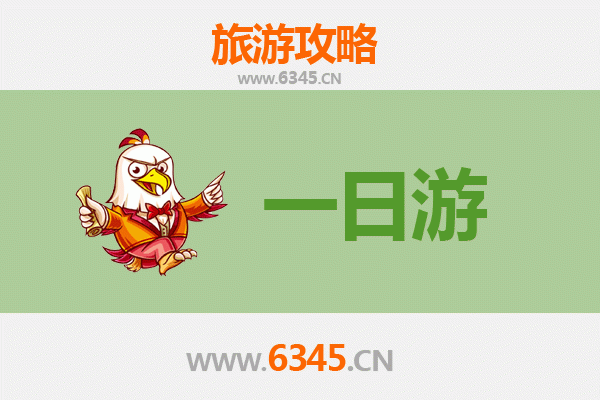 离岛一日游全攻略：行程安排与预算明细