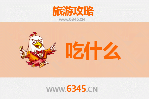 离岛美食终极指南：必尝特色小吃与海鲜盛宴